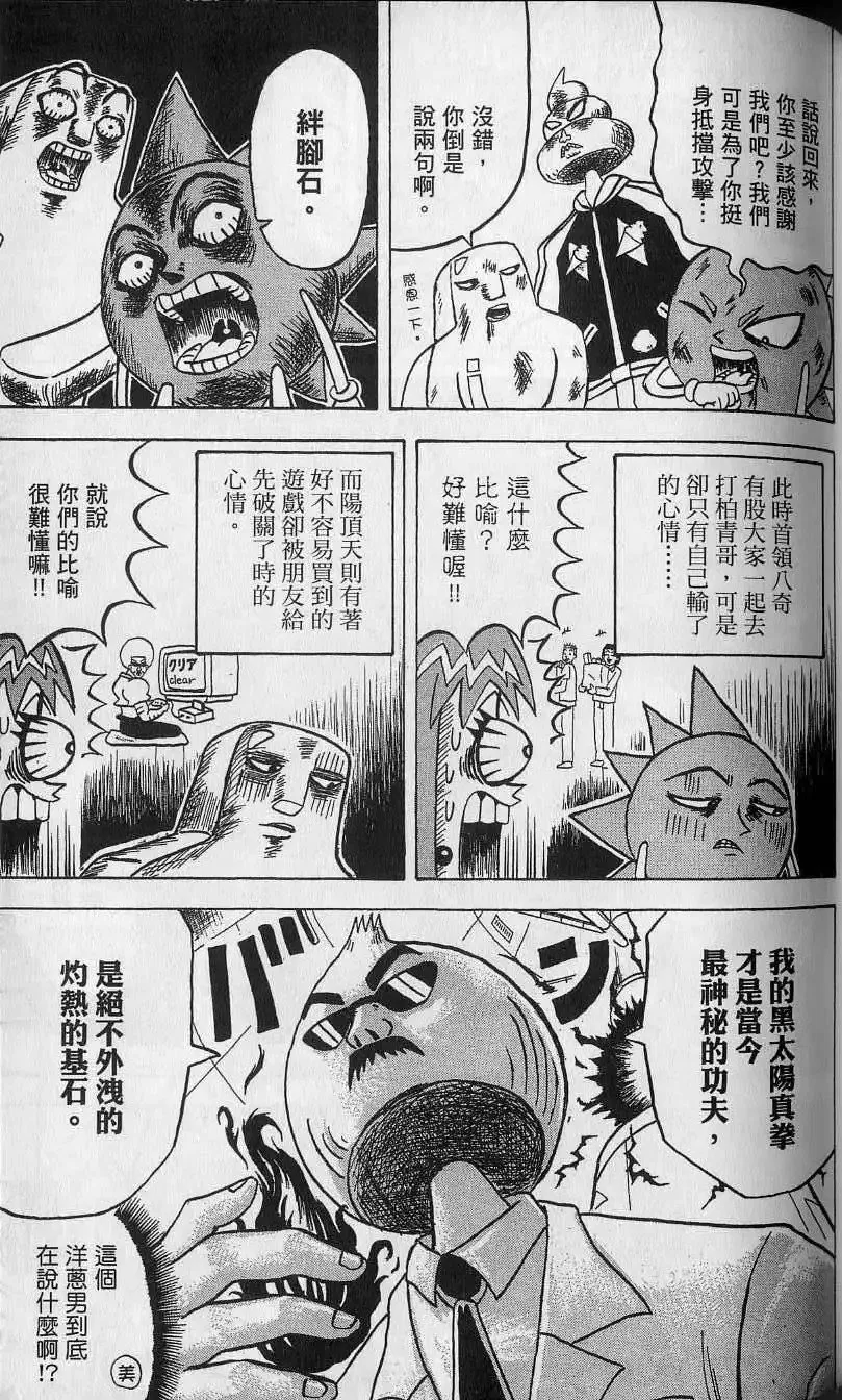 第11卷 第114页