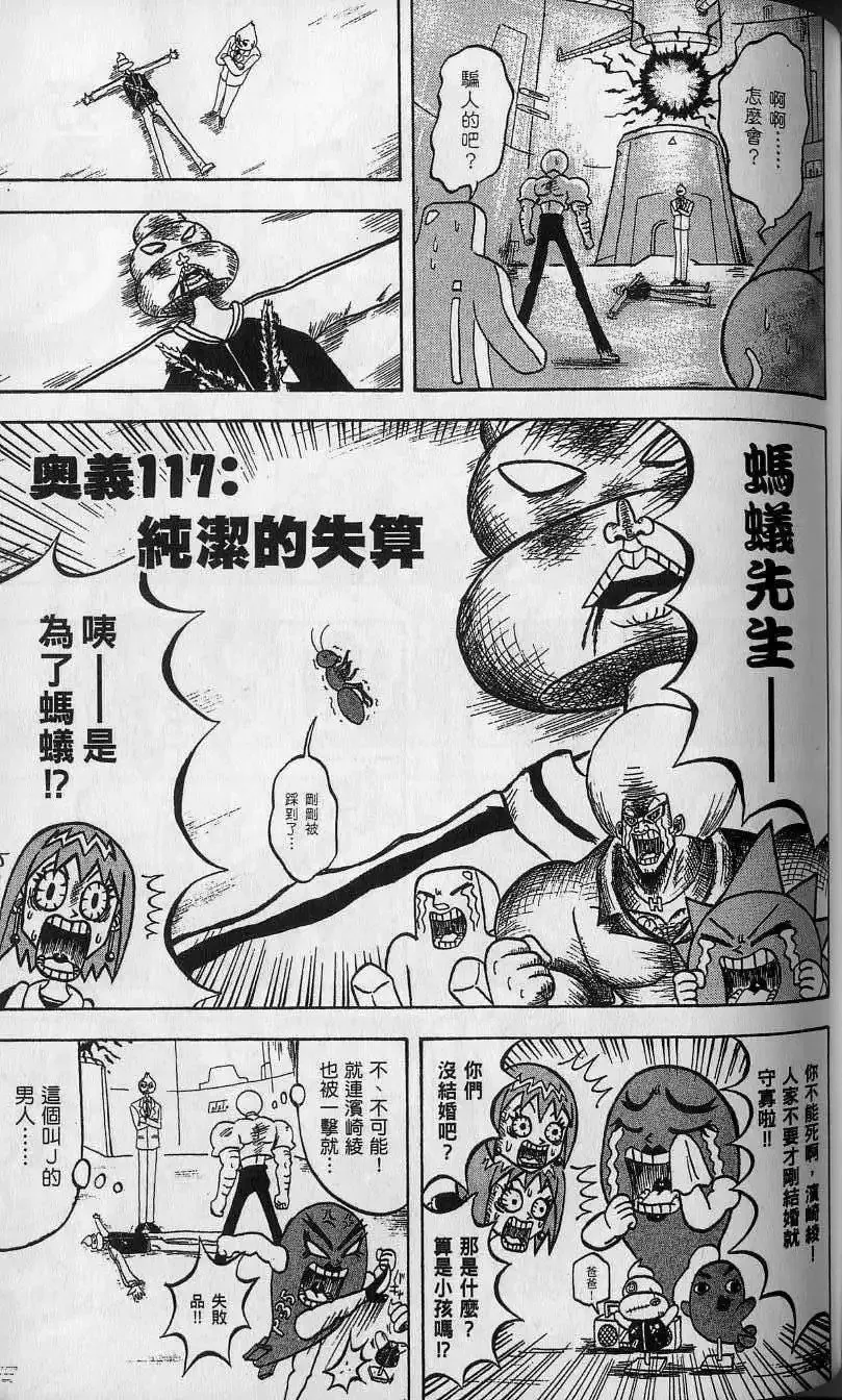 第11卷 第118页