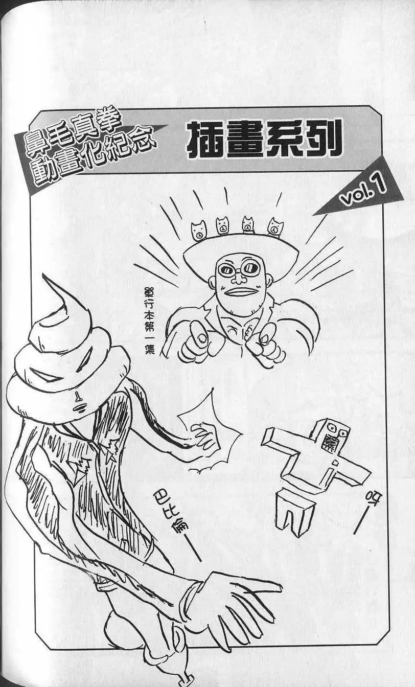 第11卷 第133页