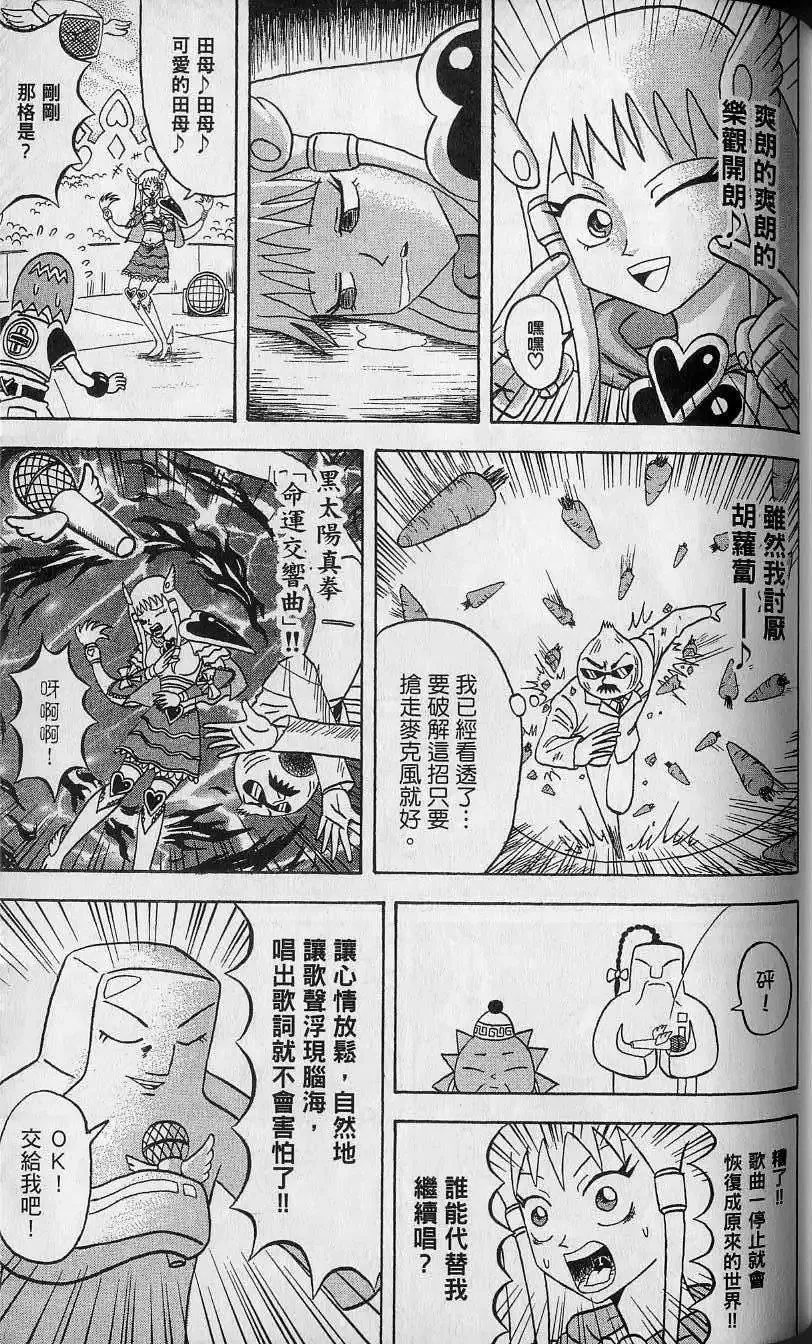 第11卷 第138页