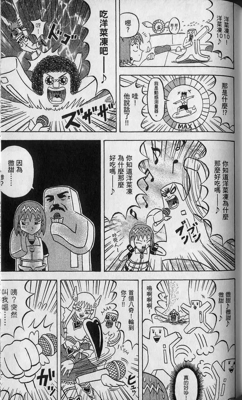 第11卷 第140页
