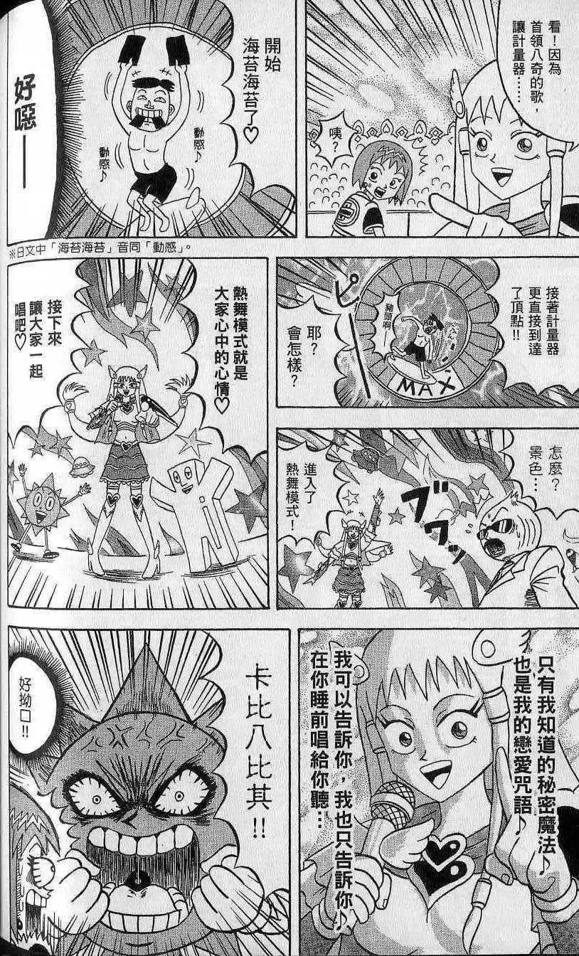 第11卷 第143页