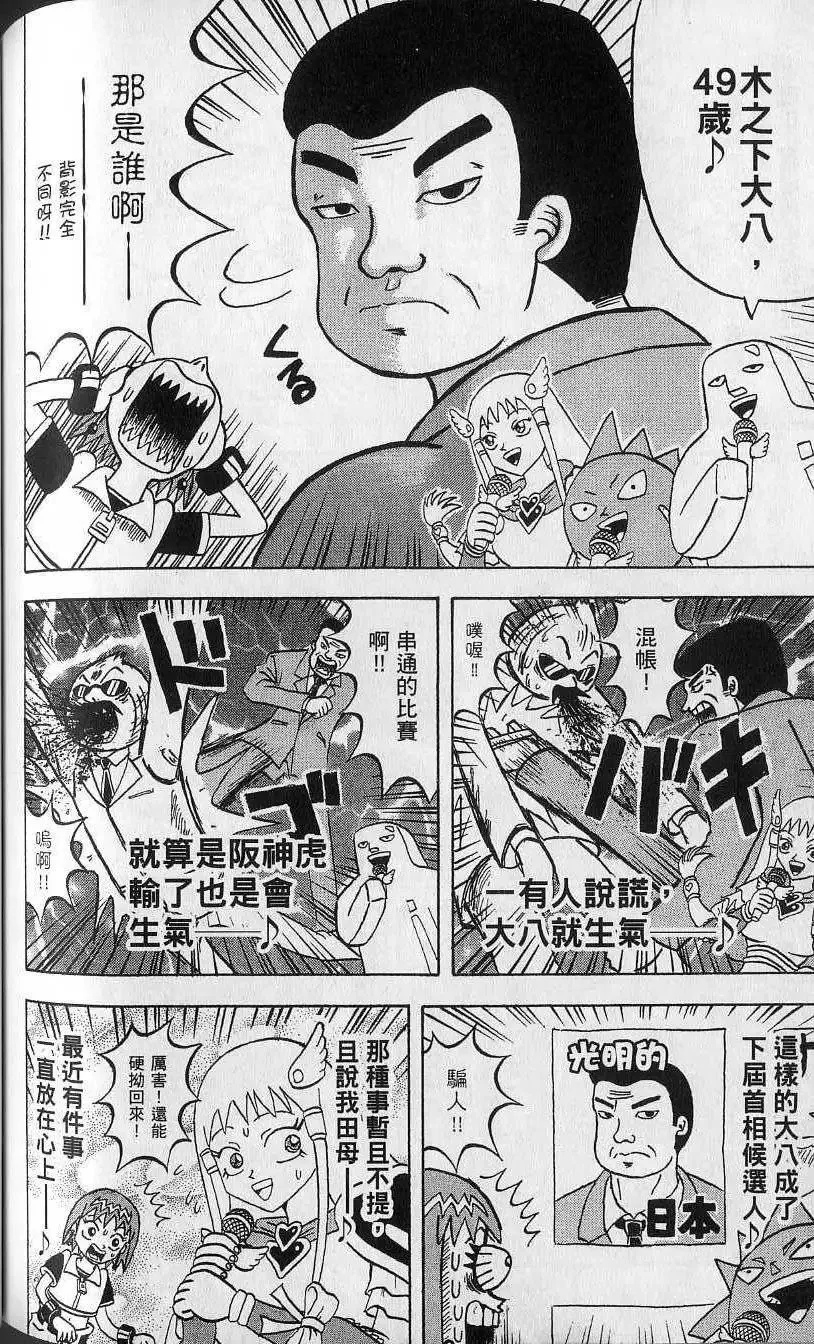 第11卷 第145页