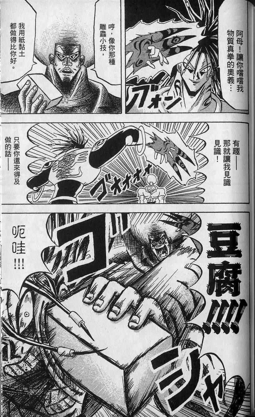 第11卷 第172页