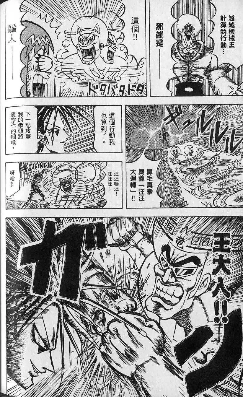 第11卷 第181页
