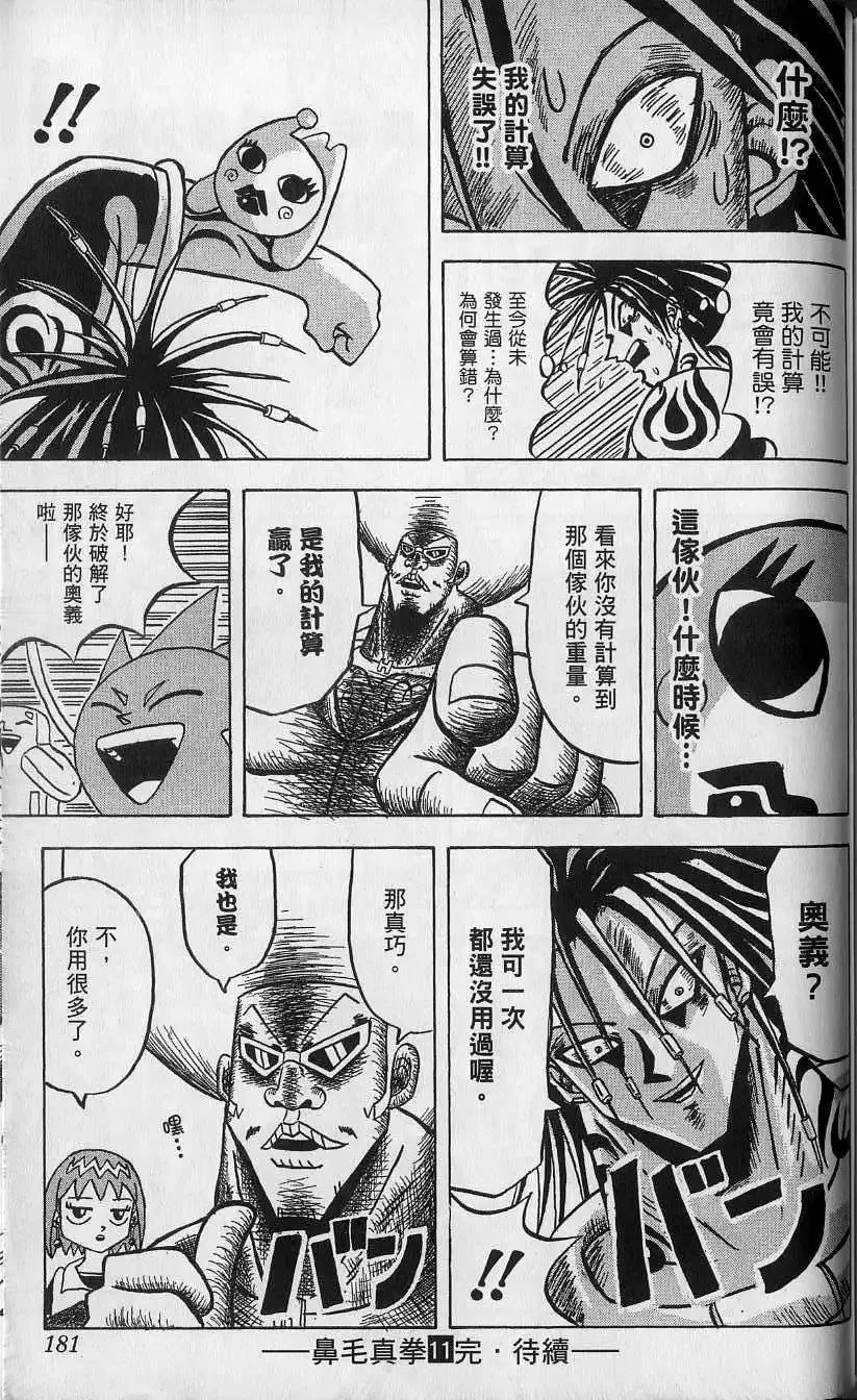 第11卷 第182页