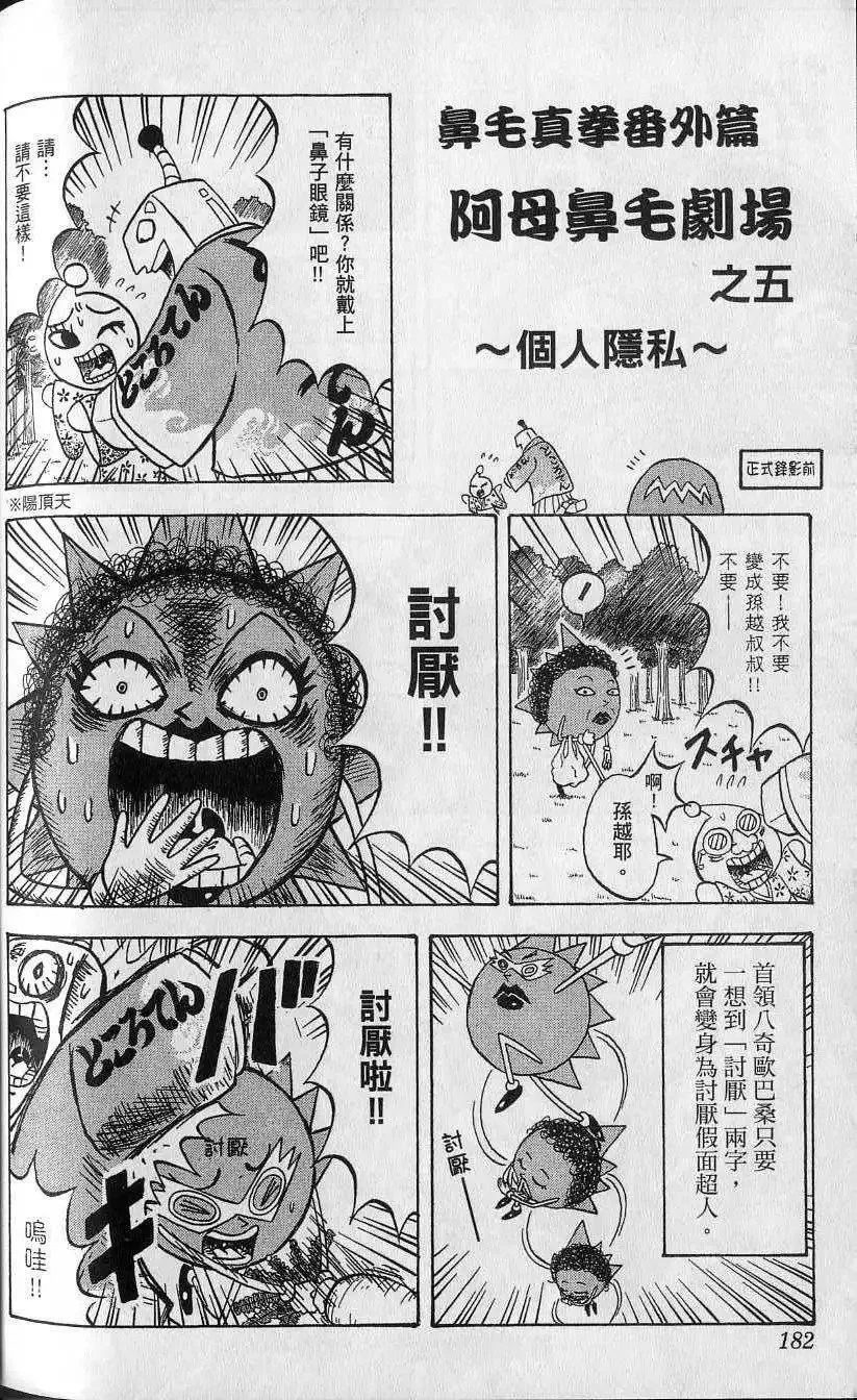 第11卷 第183页