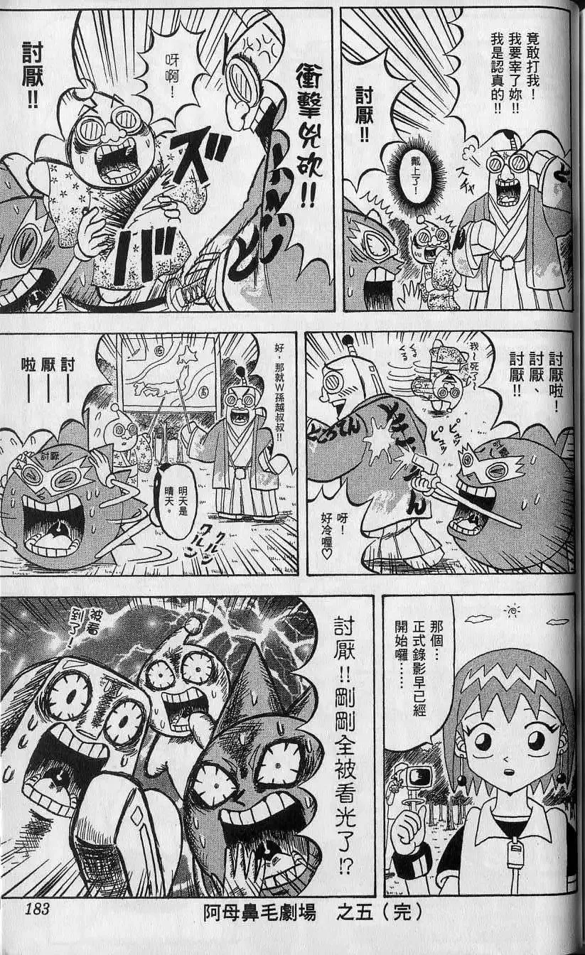 第11卷 第184页