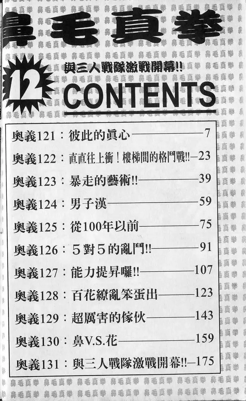 第12卷 第7页