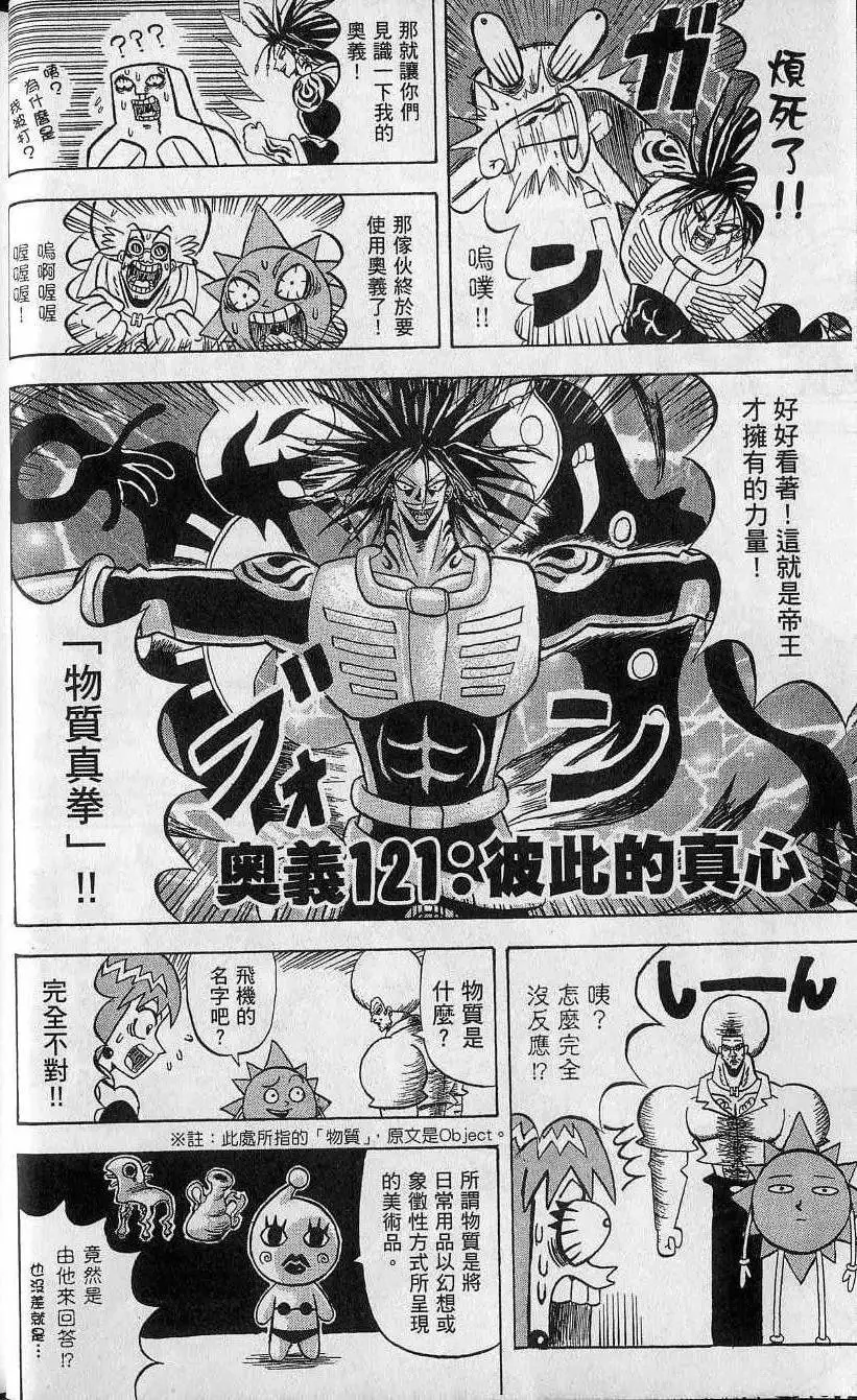 第12卷 第9页