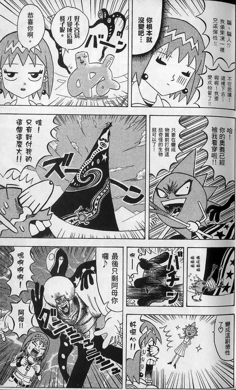 第12卷 第12页