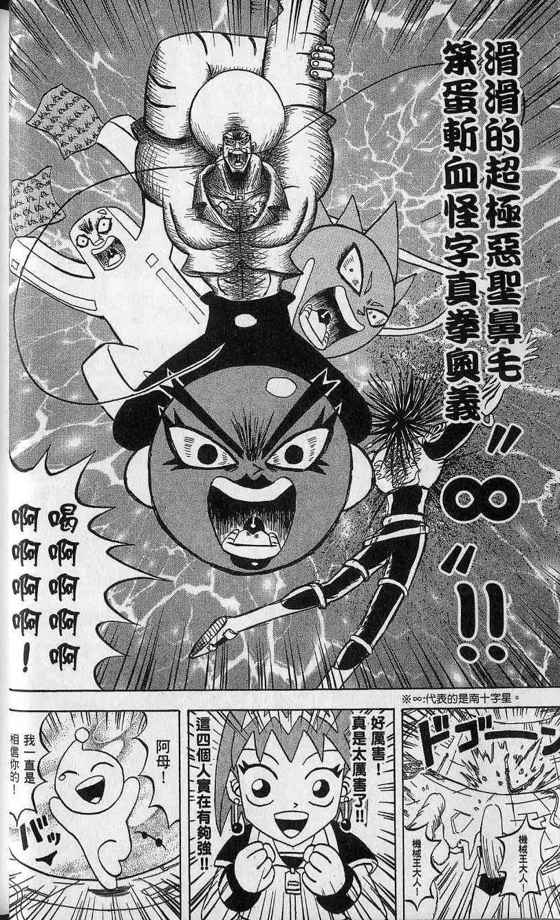 第12卷 第21页