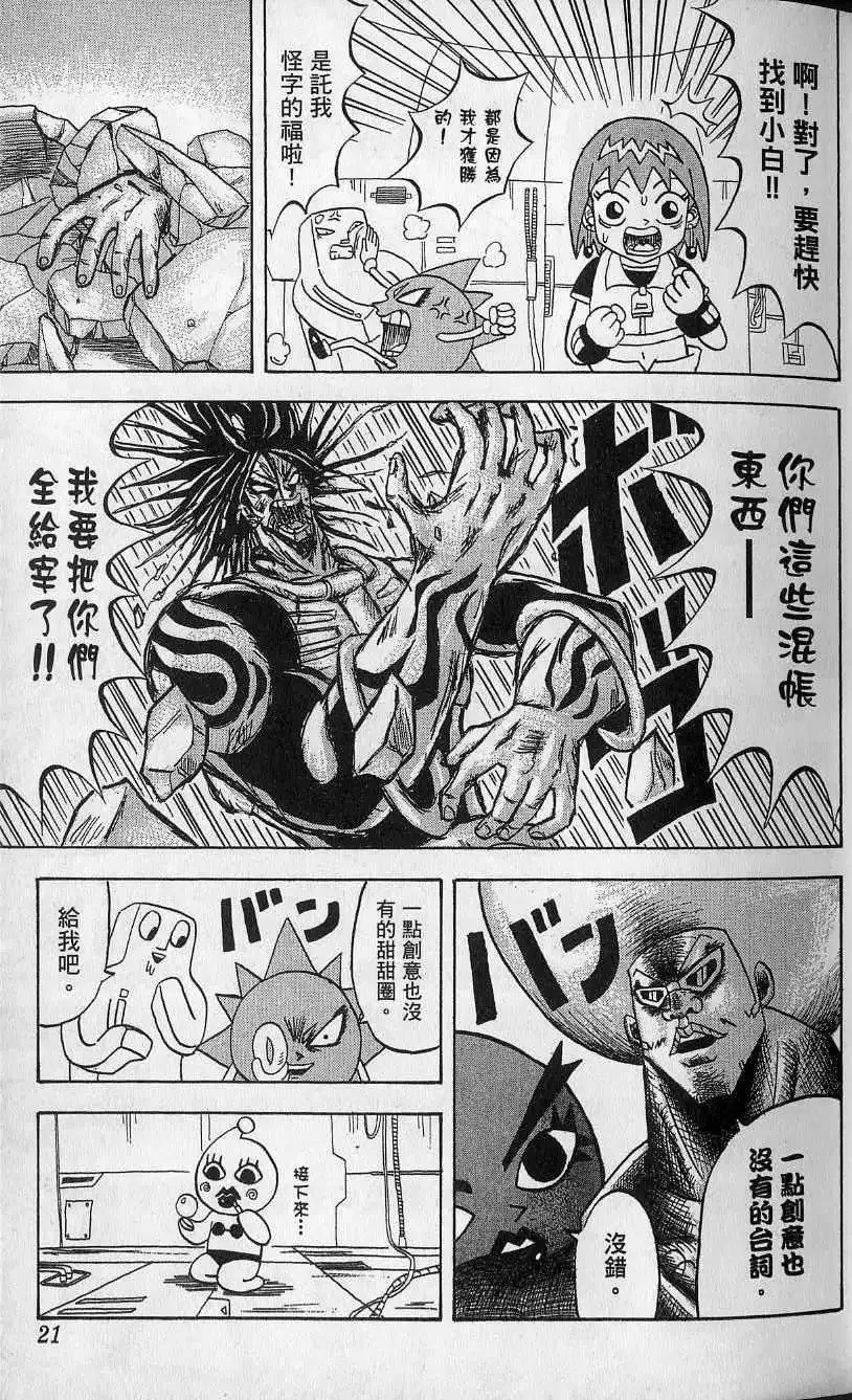 第12卷 第22页