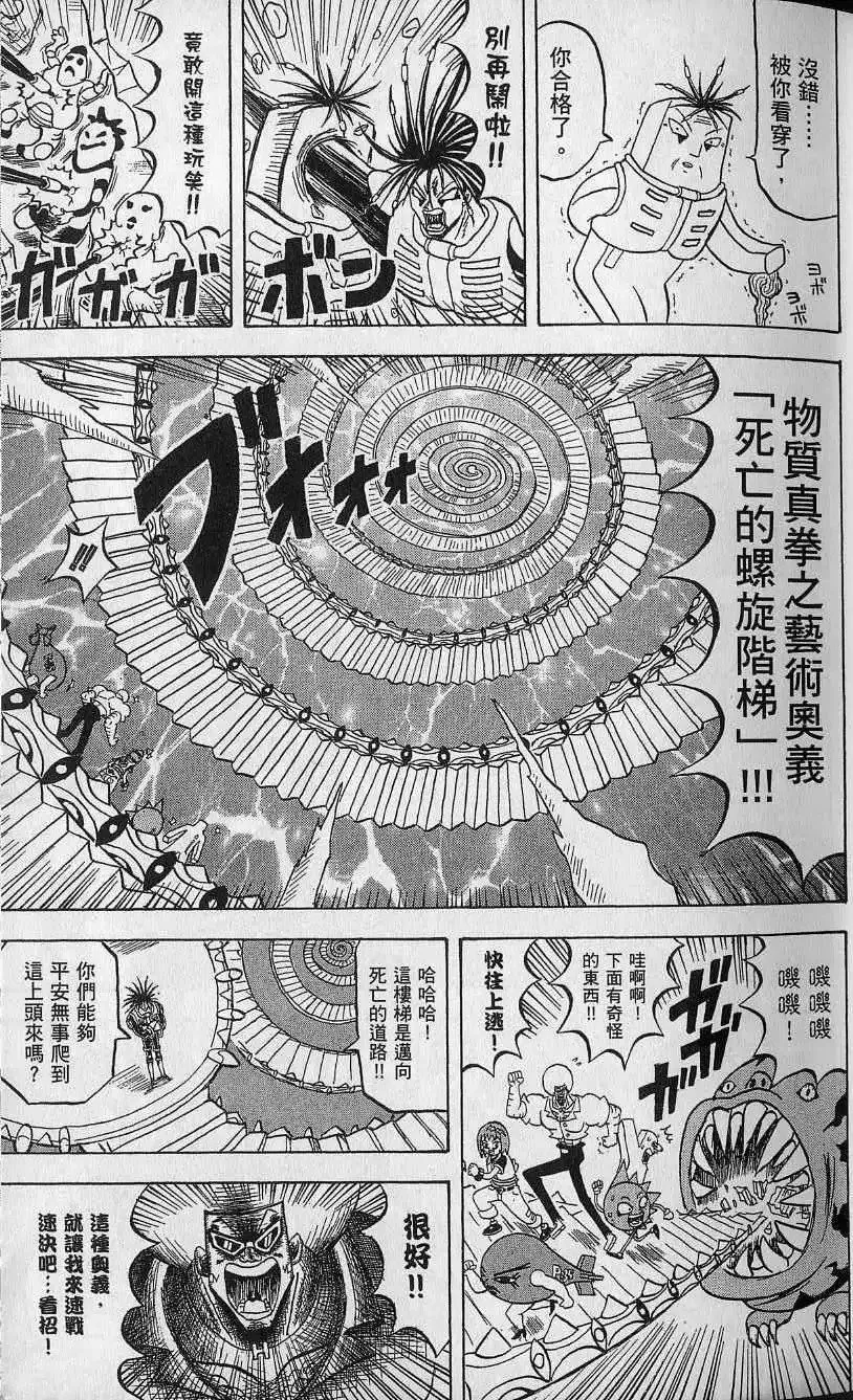 第12卷 第26页