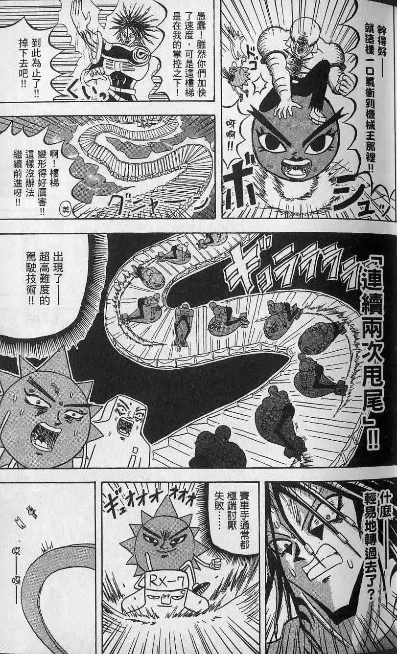第12卷 第30页