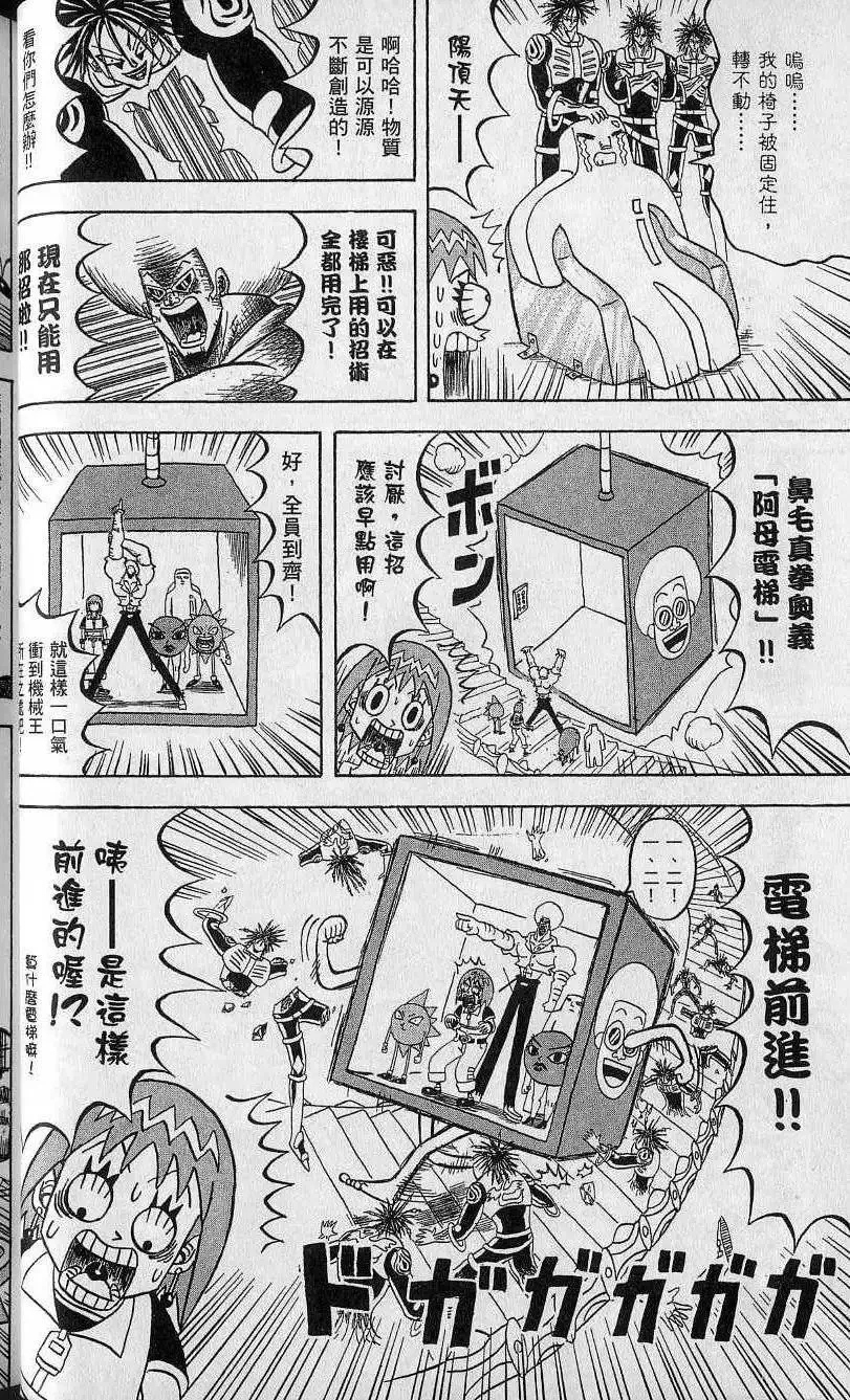 第12卷 第33页