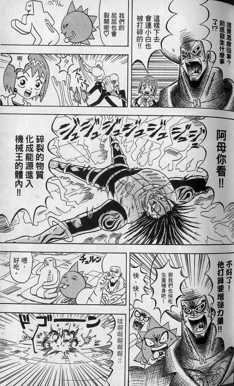 第12卷 第36页
