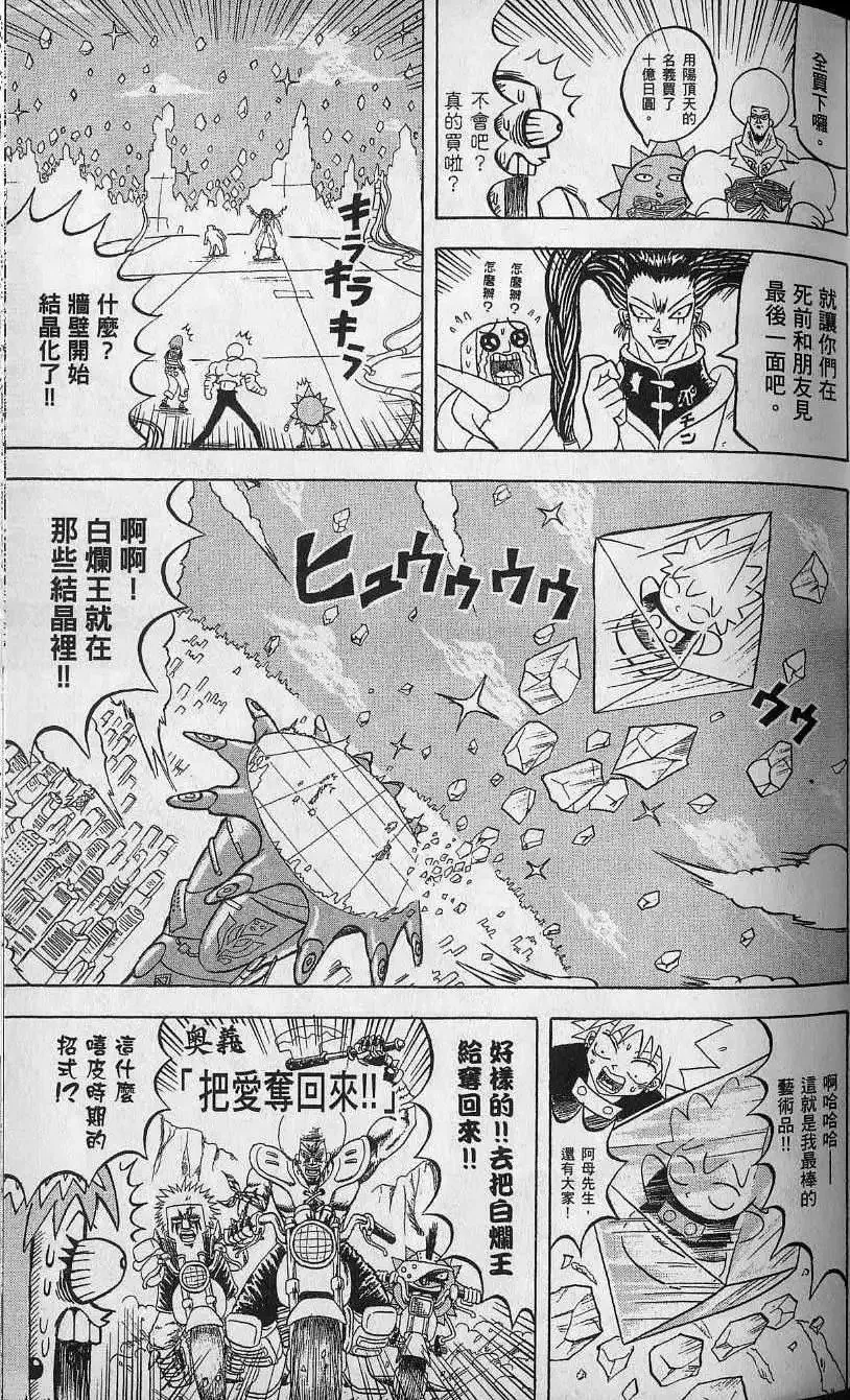 第12卷 第42页