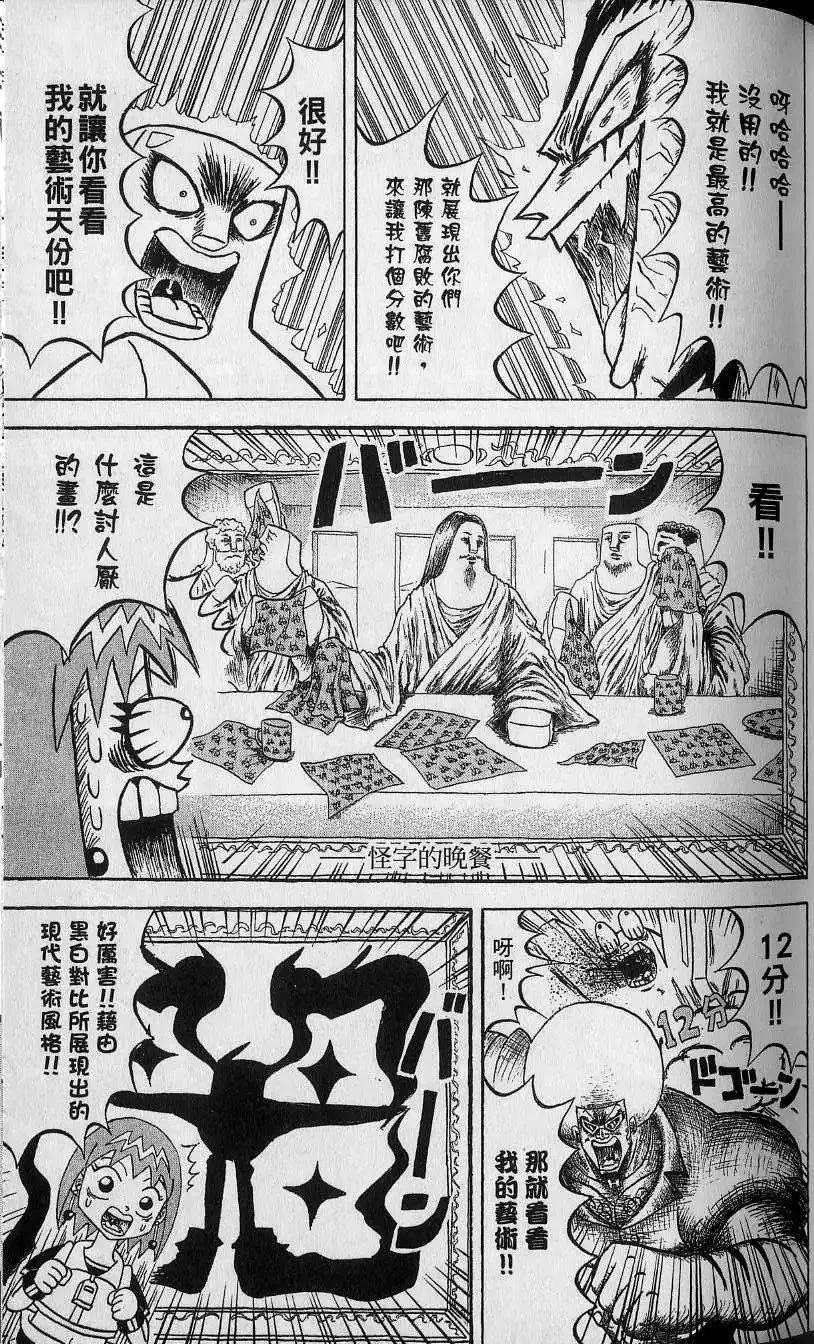 第12卷 第46页