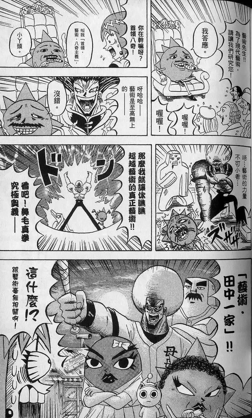 第12卷 第48页