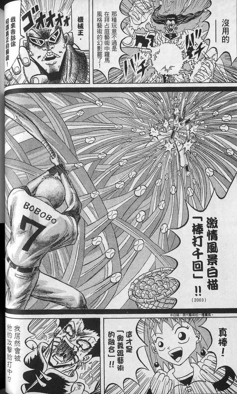 第12卷 第49页