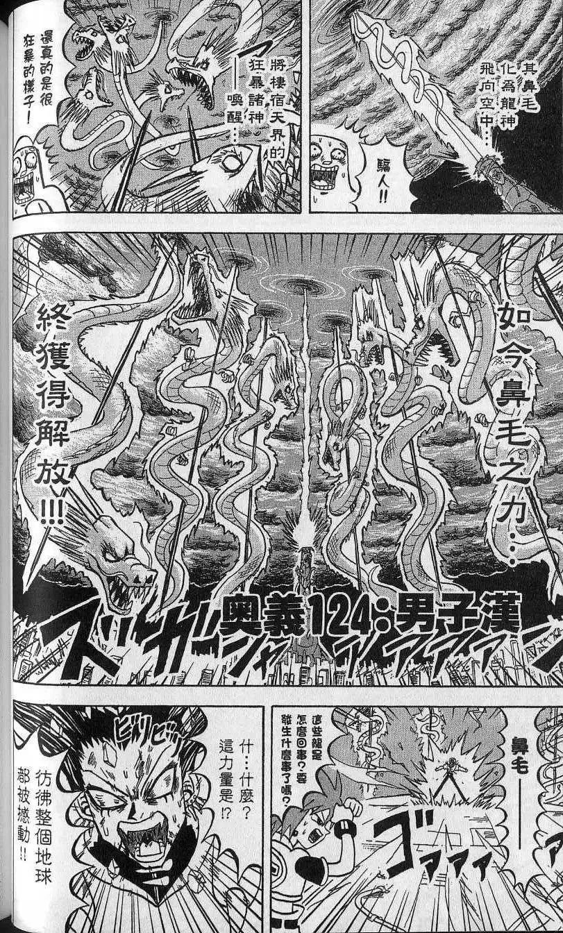 第12卷 第61页