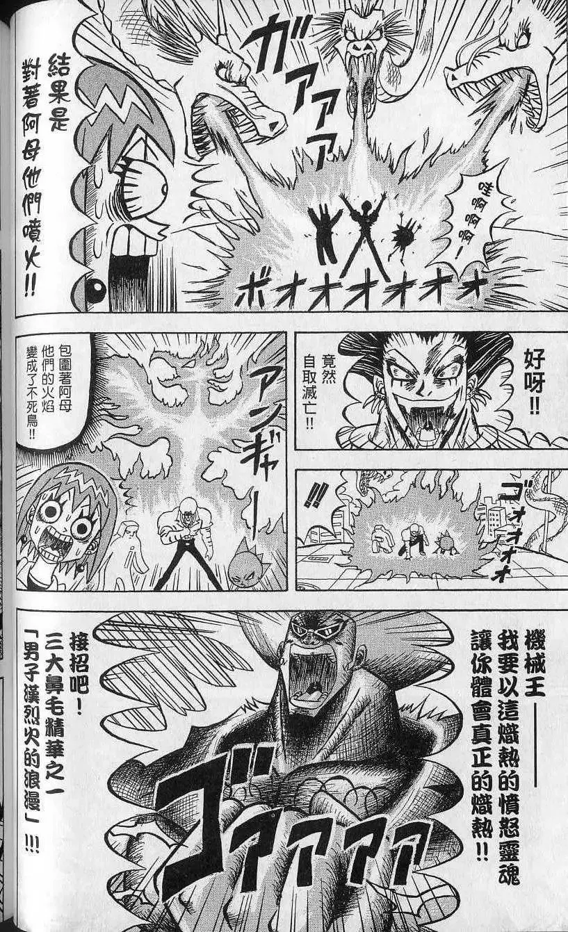 第12卷 第62页