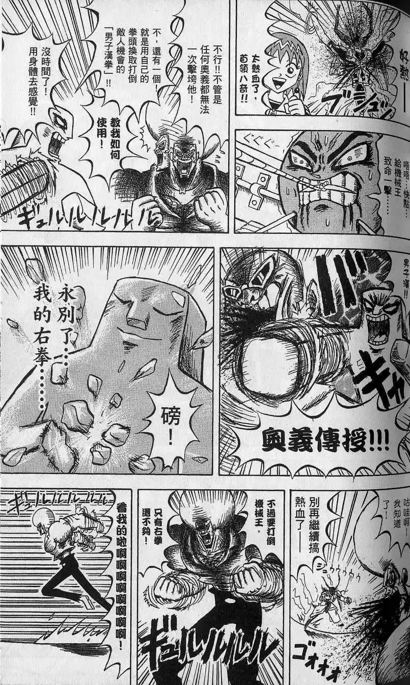 第12卷 第68页