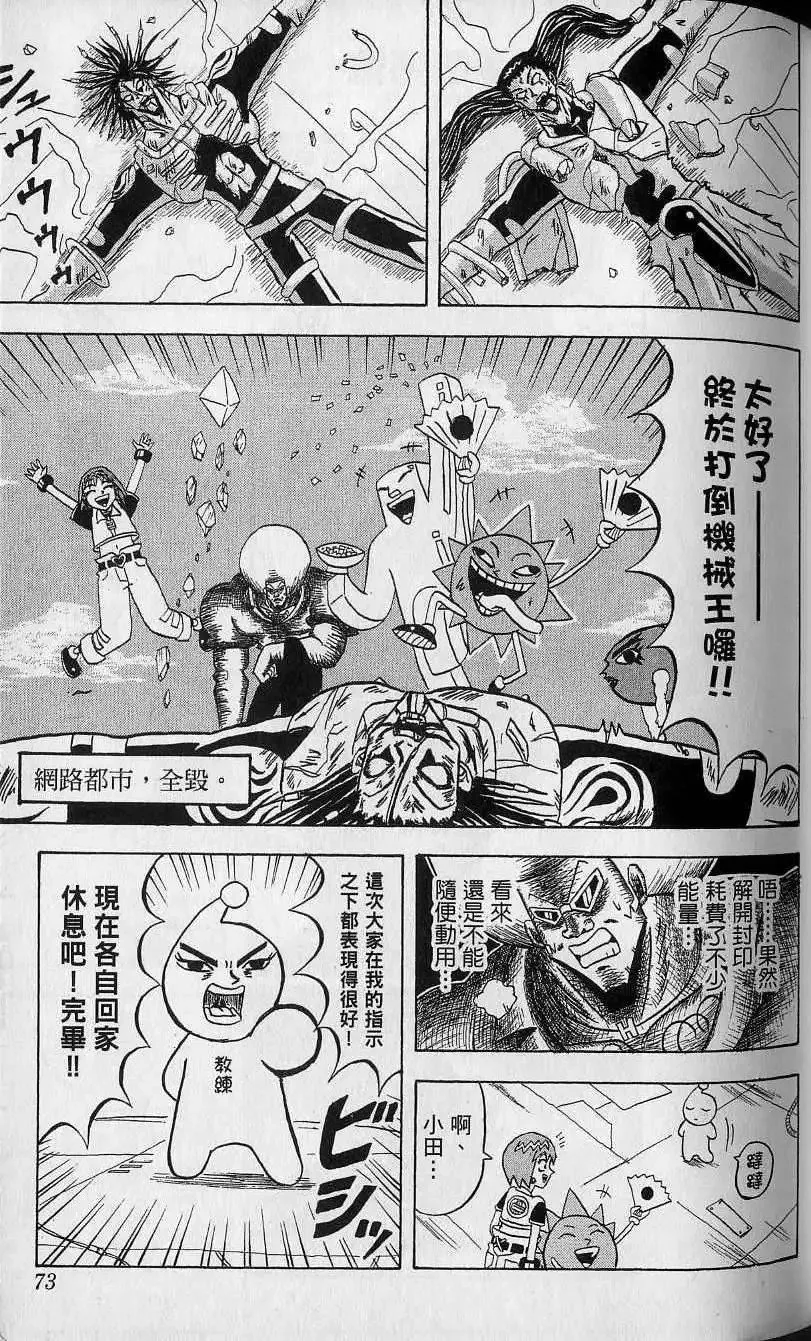 第12卷 第74页