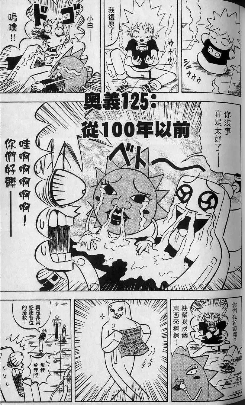第12卷 第76页