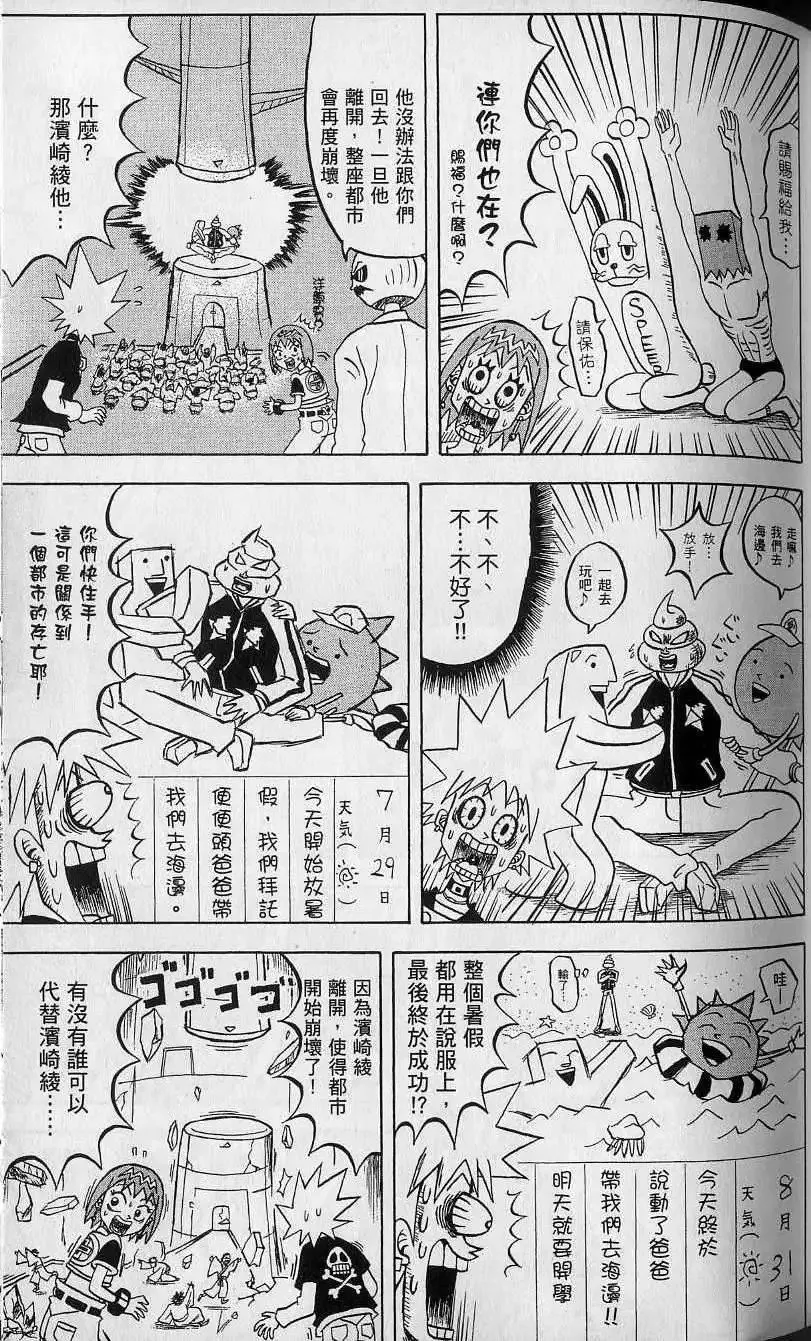 第12卷 第78页