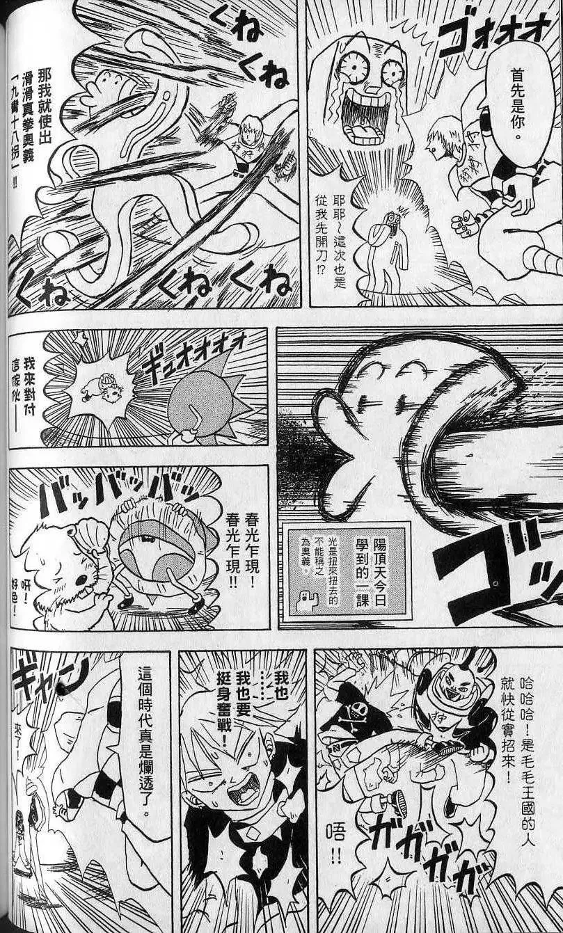 第12卷 第87页