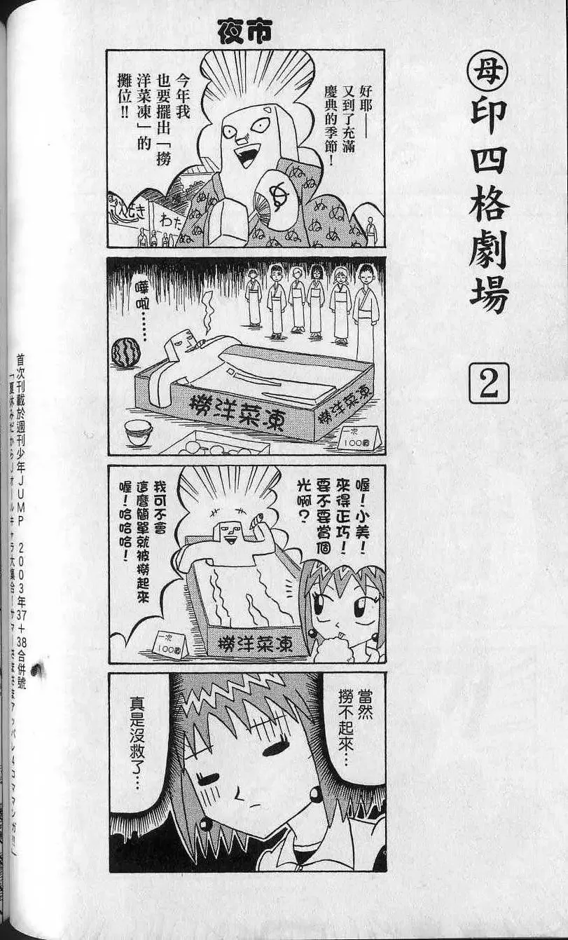 第12卷 第91页