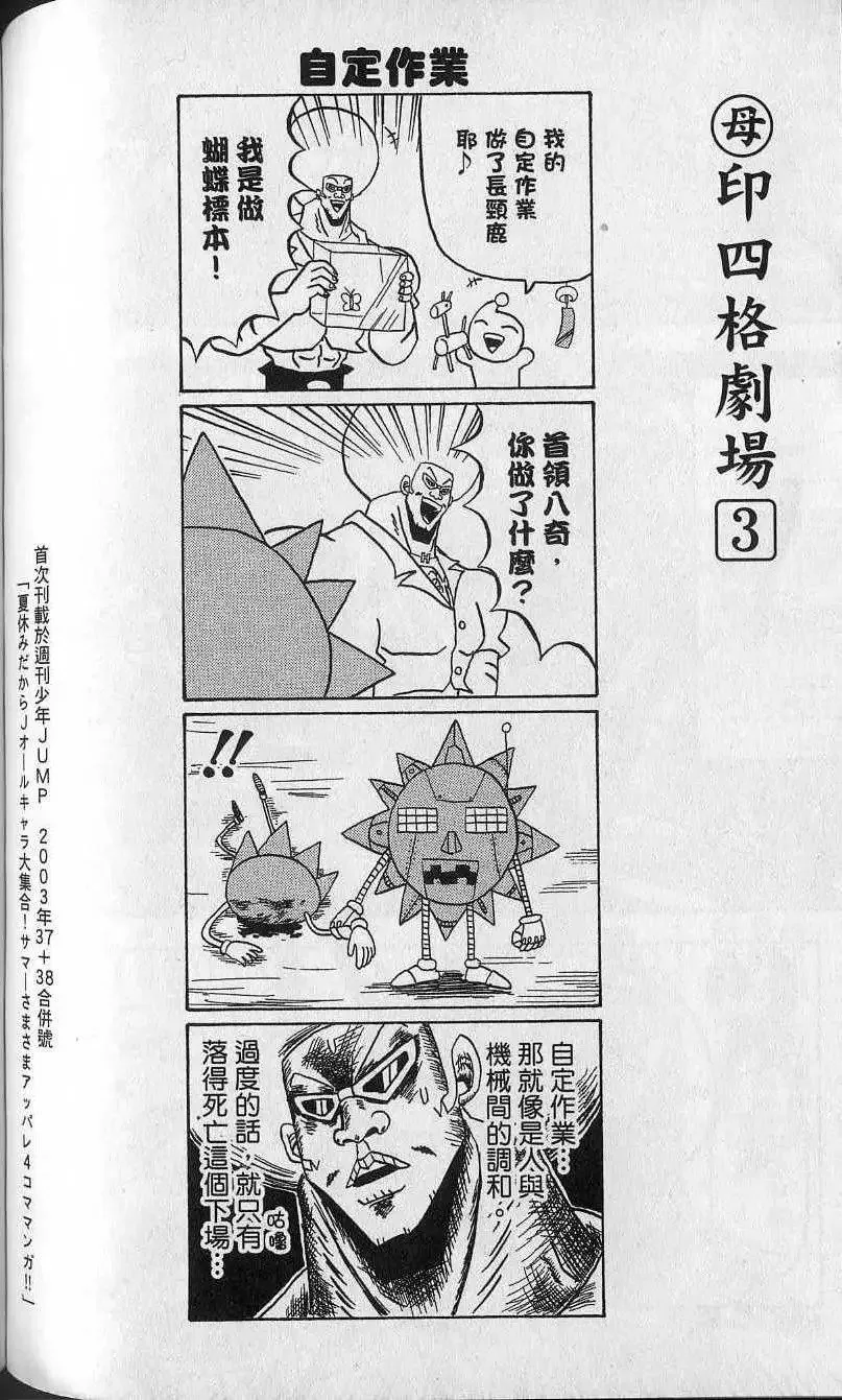 第12卷 第107页