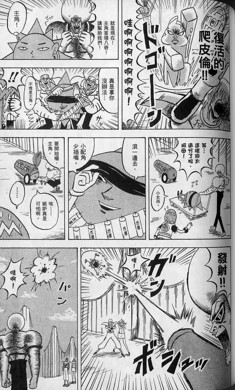 第12卷 第110页