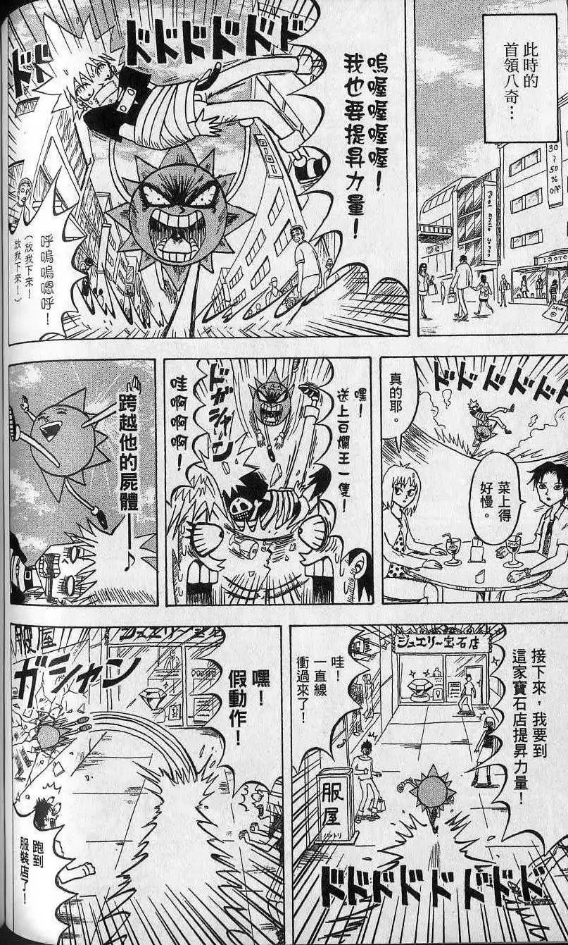 第12卷 第119页