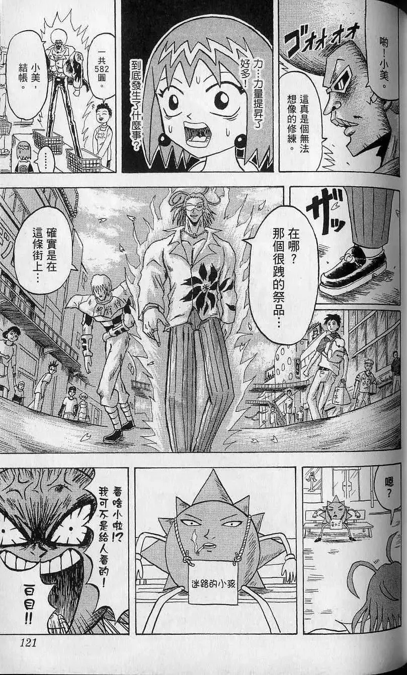 第12卷 第122页