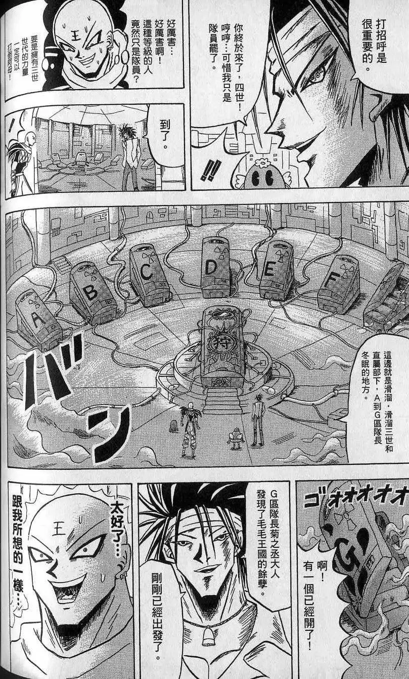 第12卷 第133页
