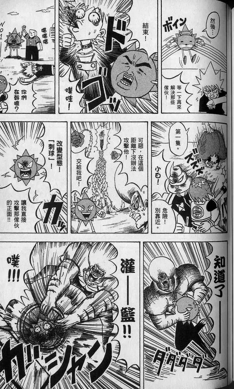 第12卷 第138页
