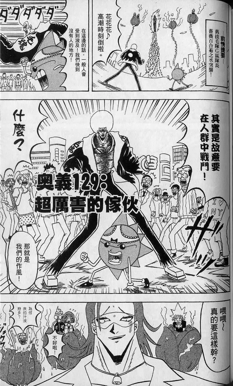第12卷 第143页