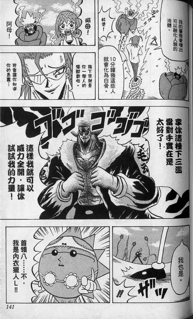 第12卷 第144页
