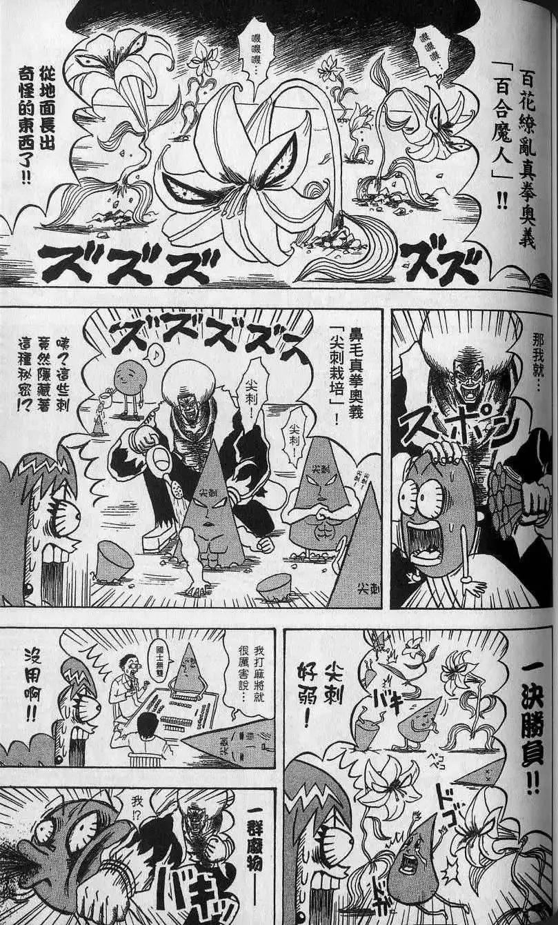 第12卷 第146页