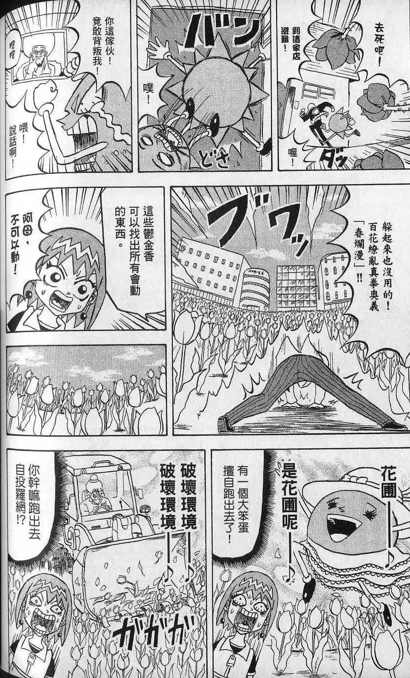 第12卷 第151页