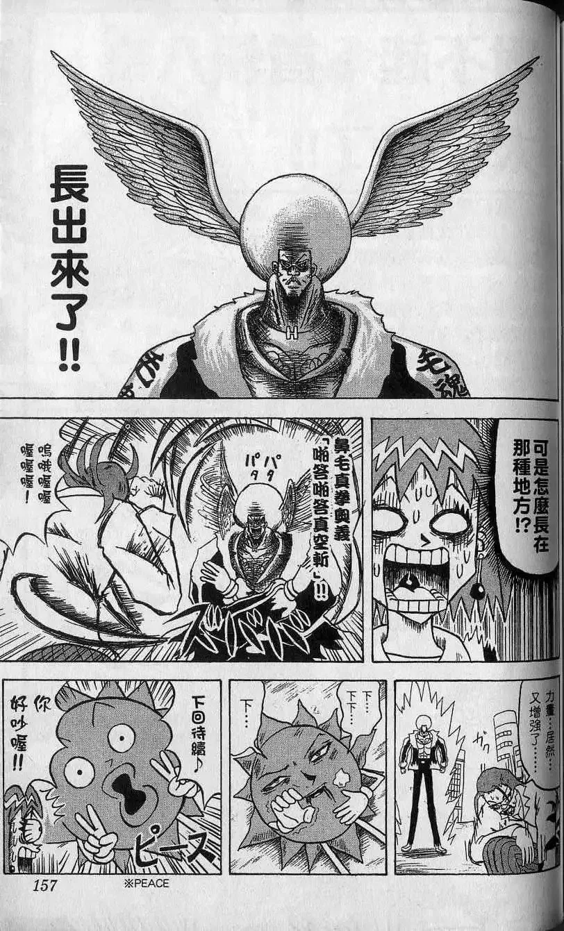 第12卷 第158页