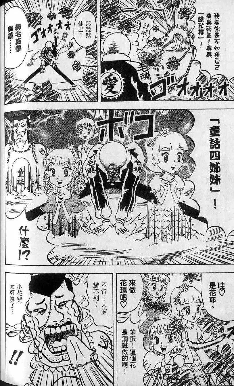 第12卷 第161页