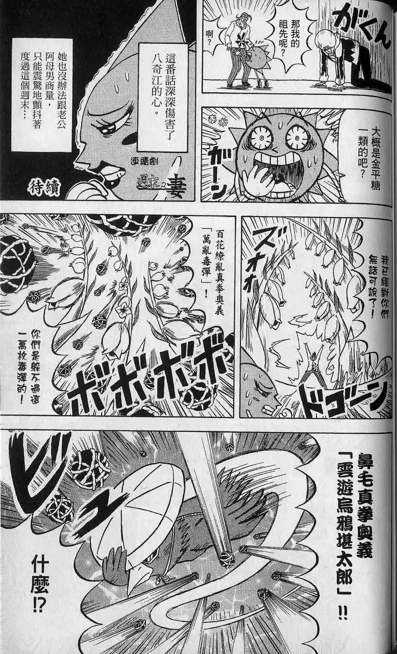 第12卷 第167页