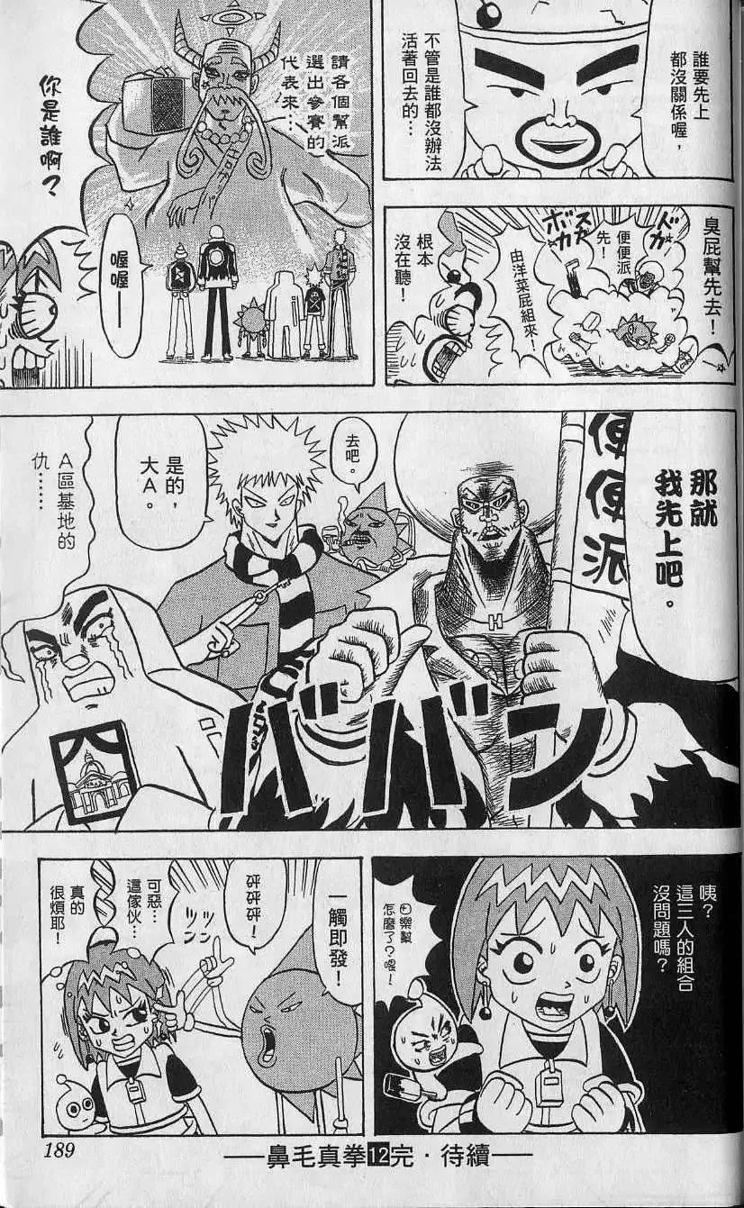 第12卷 第190页