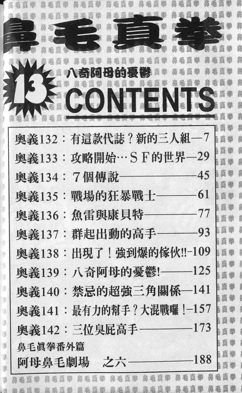 第13卷 第7页