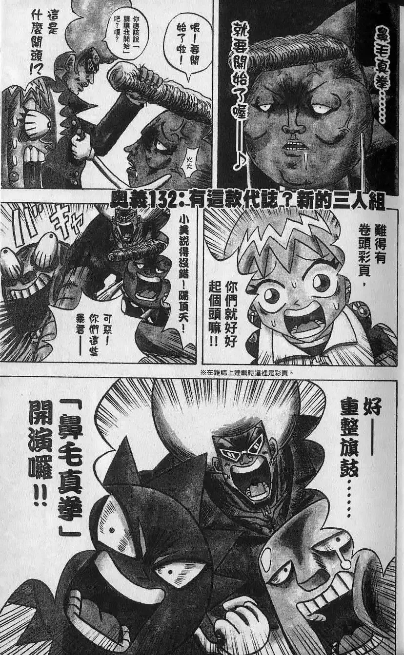 第13卷 第10页