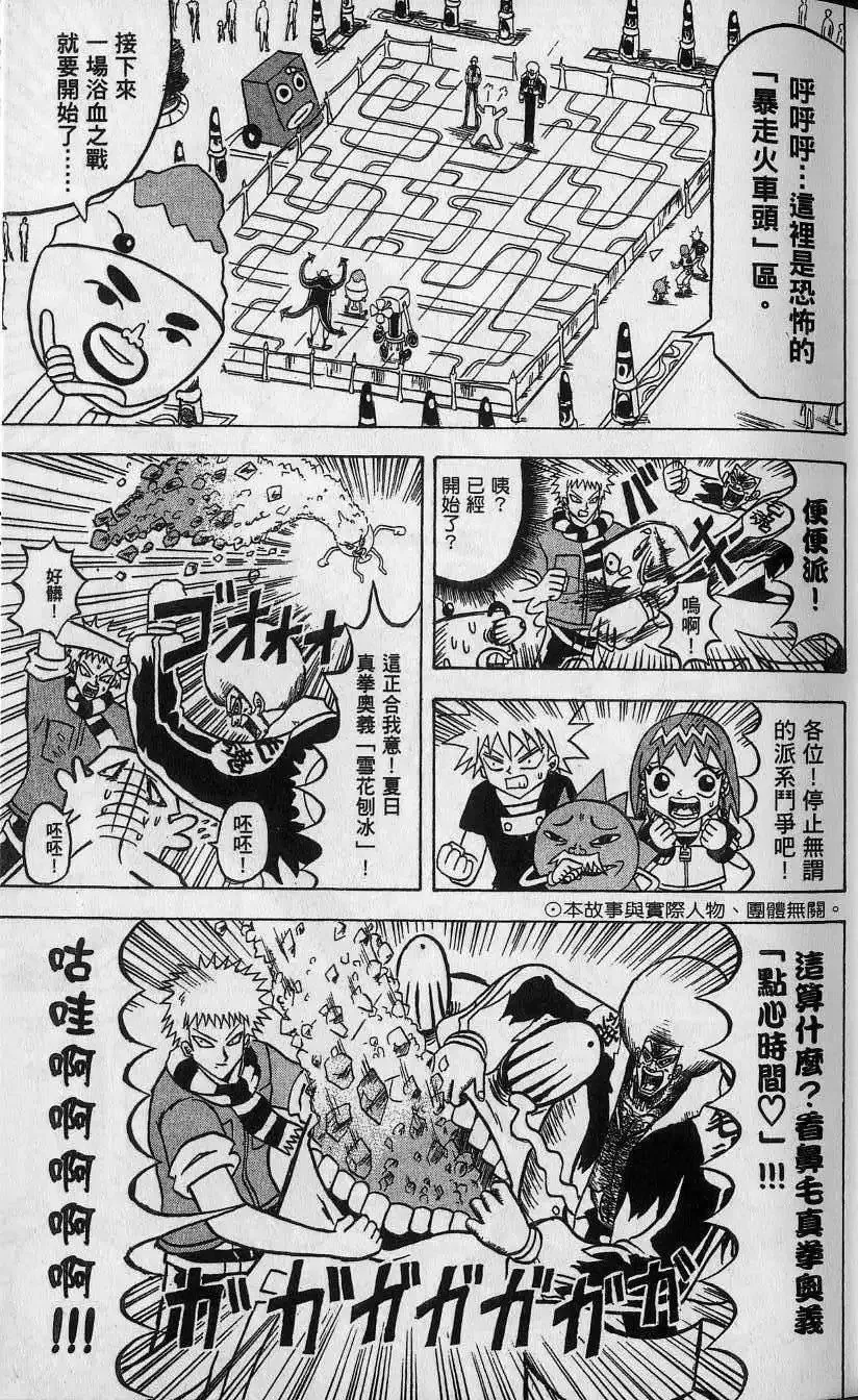 第13卷 第12页